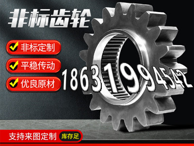 弧齿小轮全新的